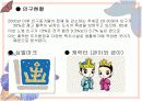경주 교육진흥 국제회의 컨벤션 기획서 6페이지