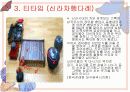 경주 교육진흥 국제회의 컨벤션 기획서 14페이지
