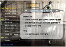 신라염궁, 세계홍보 컨벤션 기획서 3페이지