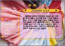 신라염궁, 세계홍보 컨벤션 기획서 12페이지
