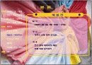 신라염궁, 세계홍보 컨벤션 기획서 14페이지