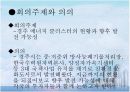 에너지 환경 컨벤션 기획서 3페이지