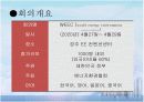 에너지 환경 컨벤션 기획서 4페이지