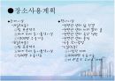 에너지 환경 컨벤션 기획서 6페이지