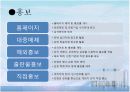 에너지 환경 컨벤션 기획서 10페이지