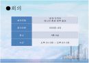 에너지 환경 컨벤션 기획서 15페이지