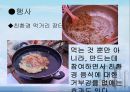 에너지 환경 컨벤션 기획서 22페이지