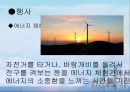 에너지 환경 컨벤션 기획서 24페이지