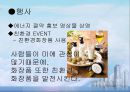 에너지 환경 컨벤션 기획서 25페이지