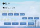 에너지 환경 컨벤션 기획서 26페이지
