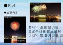 에너지 환경 컨벤션 기획서 27페이지
