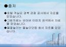 에너지 환경 컨벤션 기획서 33페이지
