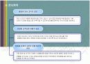 한국 문화재 교육 박람회 컨벤션 기획서 8페이지