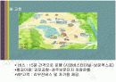 한국 문화재 교육 박람회 컨벤션 기획서 20페이지