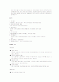 경주 대명리조트 마케팅 분석 12페이지