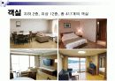 경주 대명리조트 마케팅 분석 PPT 15페이지