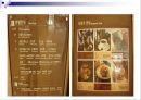 경주 대명리조트 마케팅 분석 PPT 23페이지