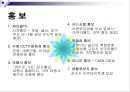 경주 대명리조트 마케팅 분석 PPT 37페이지