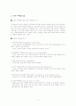 LG전자 스포츠마케팅 4페이지