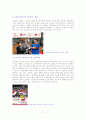 LG전자 스포츠마케팅 13페이지