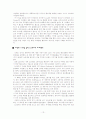 LG전자 스포츠마케팅 15페이지