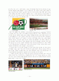 LG전자 스포츠마케팅 18페이지