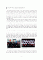 LG전자 스포츠마케팅 19페이지