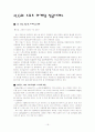 LG전자 스포츠마케팅 21페이지