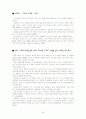 LG전자 스포츠마케팅 22페이지