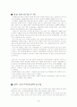 LG전자 스포츠마케팅 24페이지