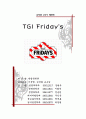 TGI Friday's 마케팅 1페이지