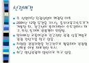 문경지역 활성화방안 3페이지