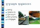 문경지역 활성화방안 7페이지