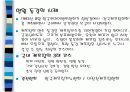 문경지역 활성화방안 9페이지