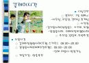 문경지역 활성화방안 10페이지