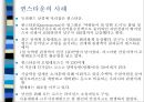 문경지역 활성화방안 25페이지