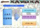 야구 활성화 방안 PPT 3페이지