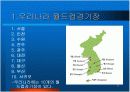 지역스포츠 활성화 방안 3페이지