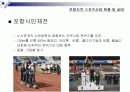 포항지역 활성화 방안 6페이지