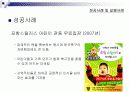 포항지역 활성화 방안 12페이지