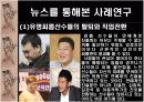 한국 씨름 활성화 방안 PPT 11페이지