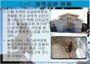 경주 황성동 생활체육공원 활성화 방안 PPT 10페이지