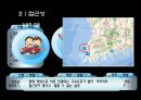 F1 유치를 통한 스포츠 활성화 방안 21페이지