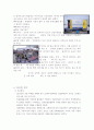 강경젓갈축제 분석 14페이지