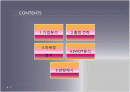 롯데백화점 시장조사 2페이지