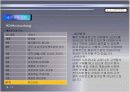 롯데백화점 시장조사 14페이지
