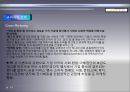 롯데백화점 시장조사 24페이지
