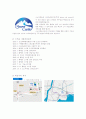 스노우캐슬 시장조사 4페이지