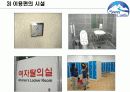 스노우캐슬 시장조사 (ppt) 17페이지