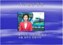 저가항공 (ppt) 9페이지